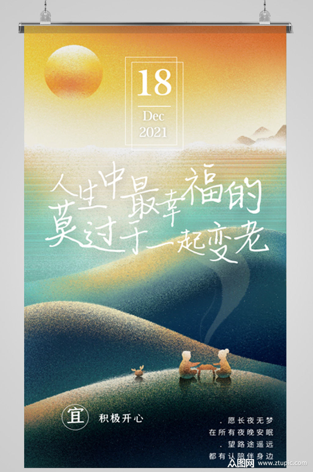 陪伴老人活动海报宣传海报