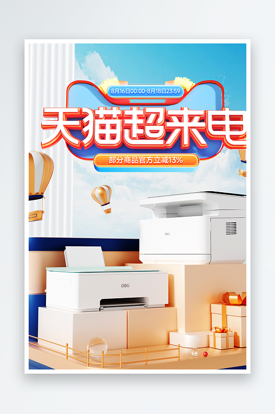 打印机场景oc渲染C4D-众图网