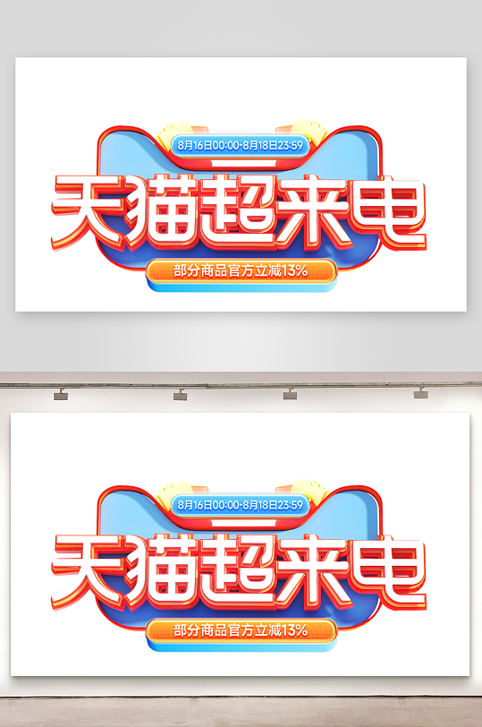 C4D标题字体oc渲染模型-众图网