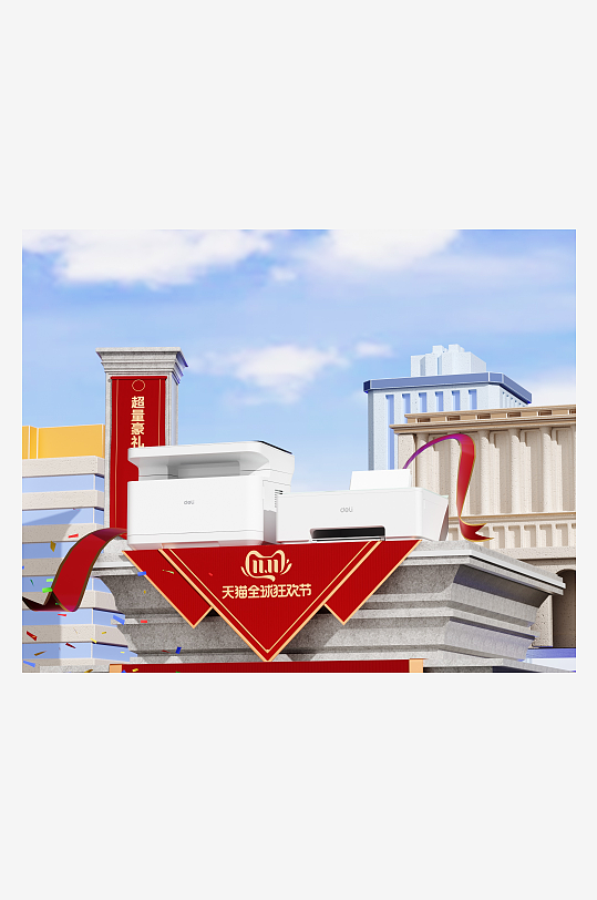 C4Doc渲染电商场景双十一样机-众图网