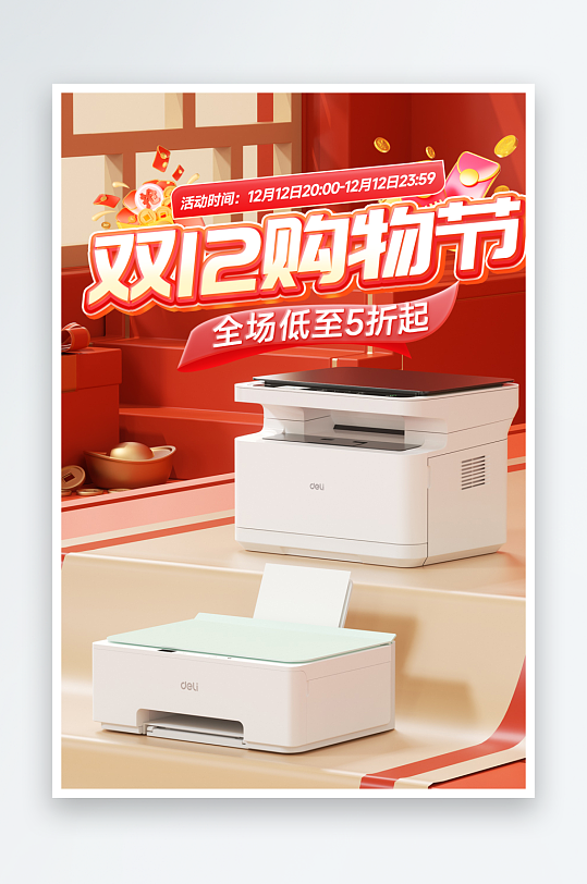 双十二电商淘宝C4Doc渲染建模场景-众图网