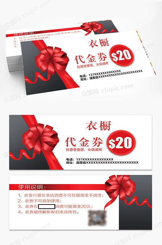 高端简约代金券图片-高端简约代金券设计素材-高端简约代金券模板下载