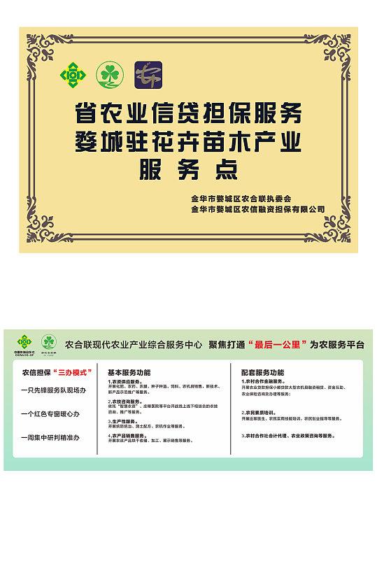 供销社奖牌证书以及人能模板-众图网