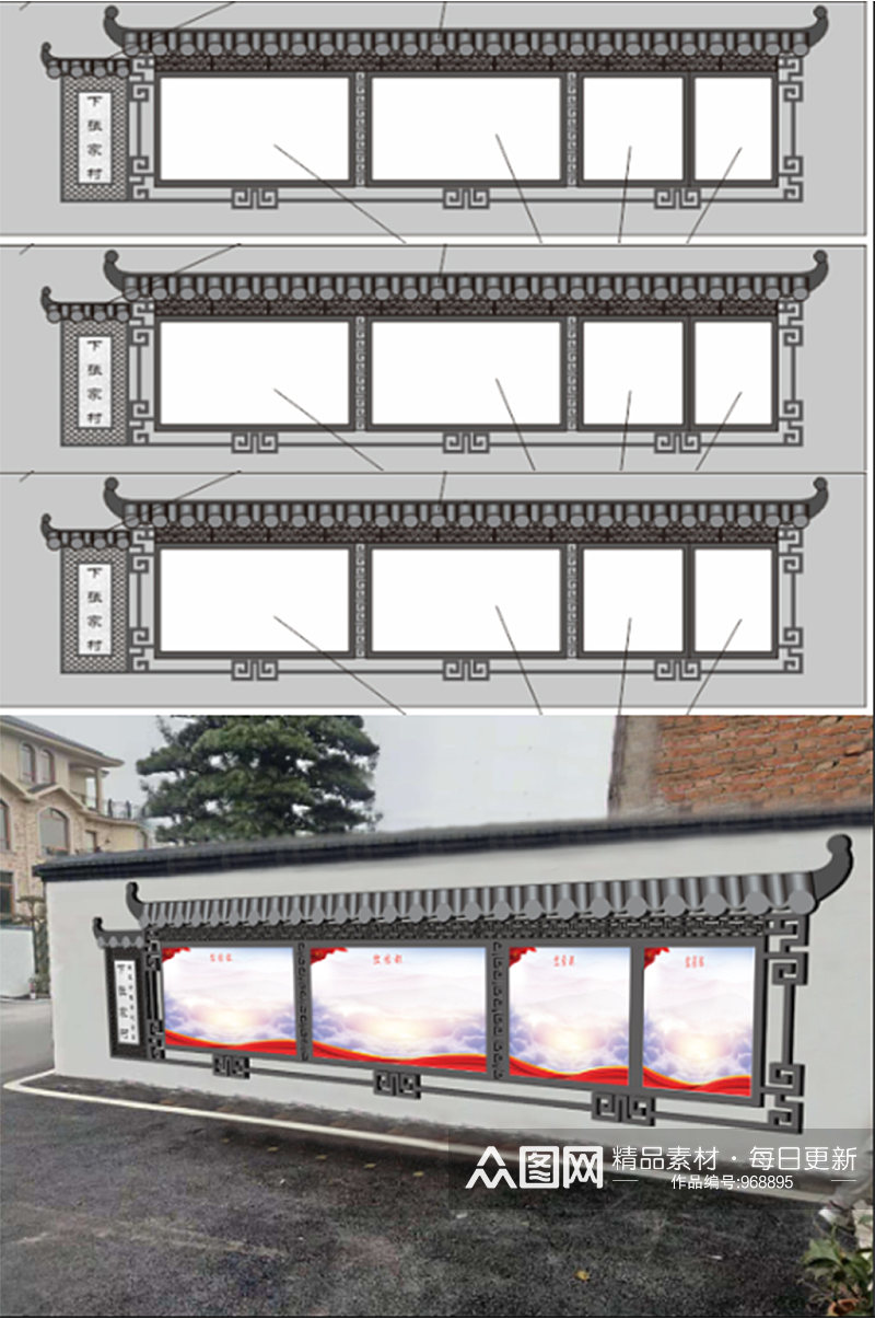 橱窗宣传栏设计方案 徽派建筑风户外宣传栏告示栏素材