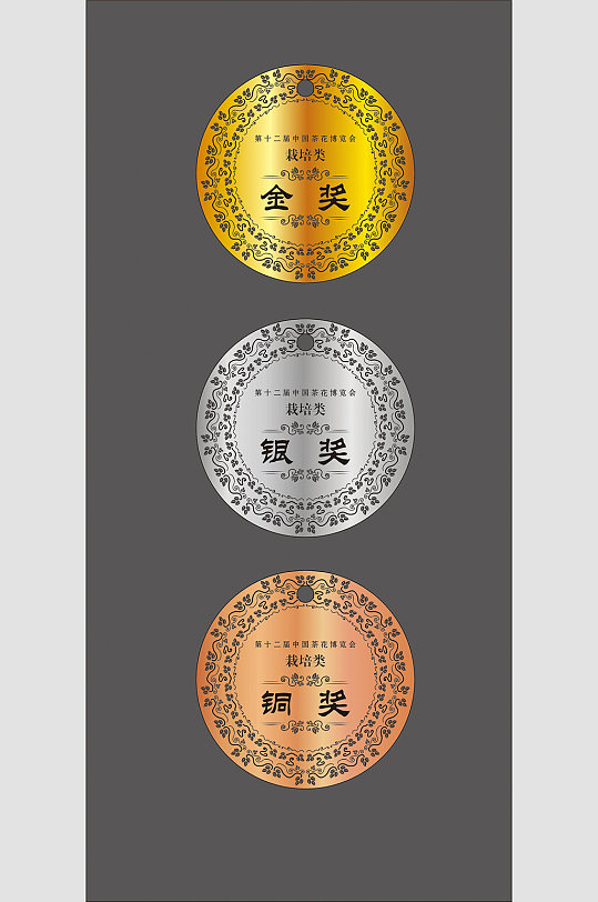 金银铜奖牌设计方案
