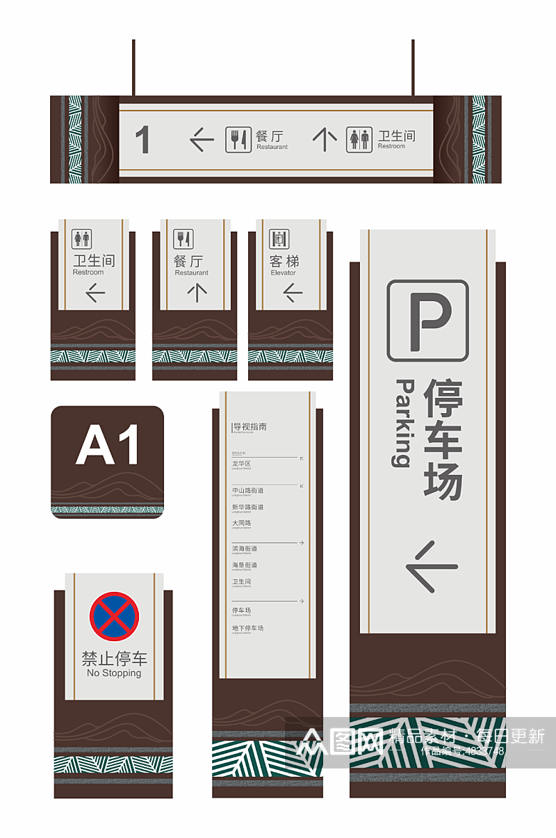 中国风停车场指示牌导视素材