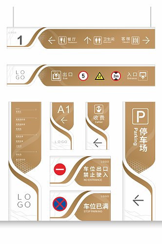 高端大气渐变停车场指示牌导视