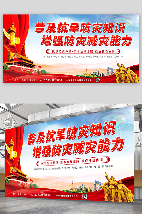 普及抗旱知识高温干旱抗旱防灾宣传展板-众图网