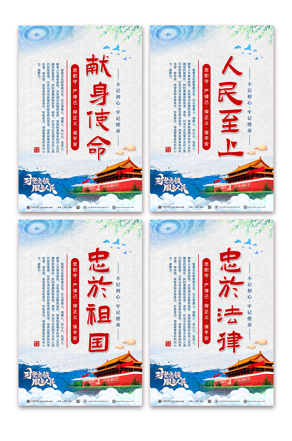 人民至上派出所警察警营文化党建系列海报素材