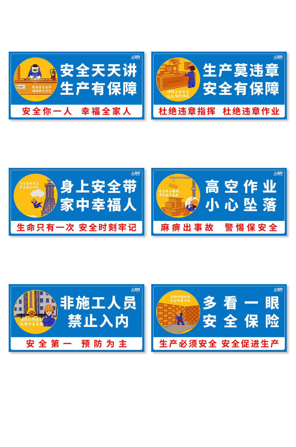 工地安全警示牌提示牌素材