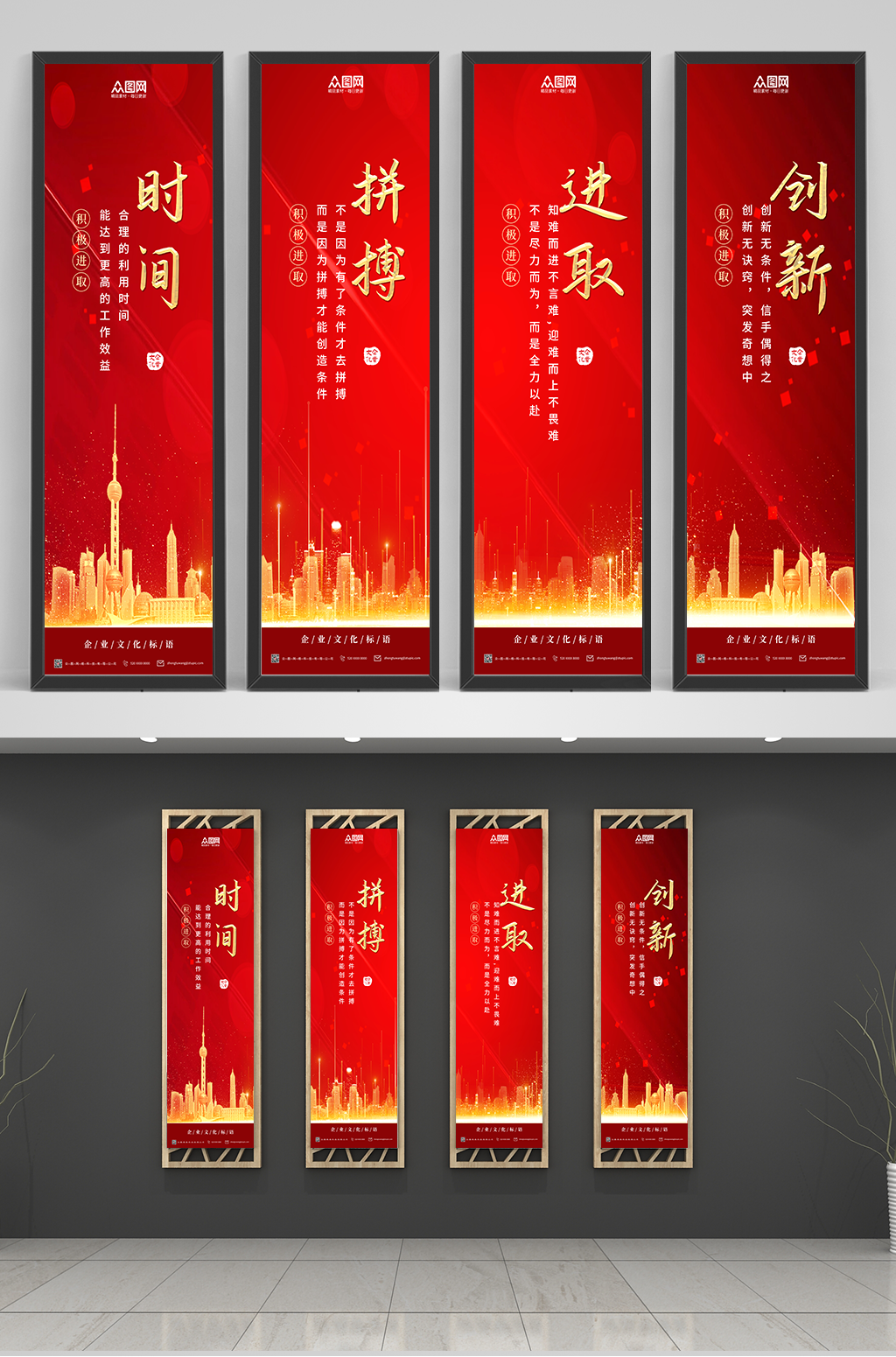 红色企业文化标语系列挂画素材