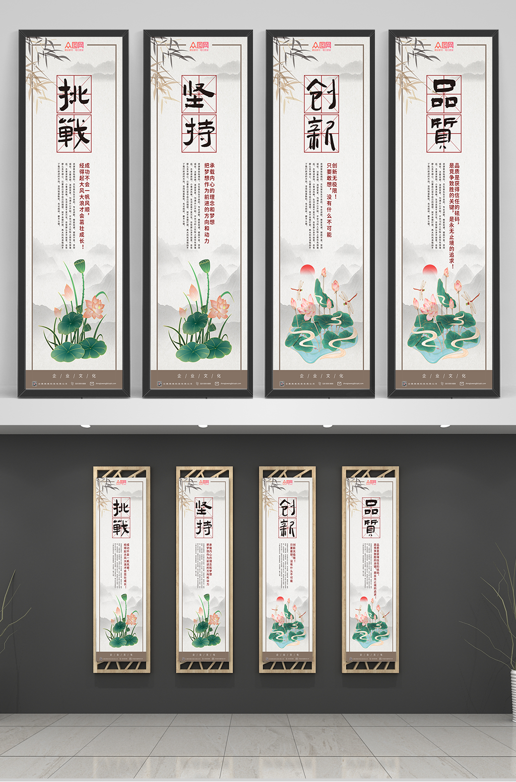 中国风企业文化标语系列挂画素材