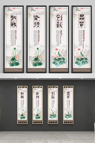 中国风企业文化标语系列挂画