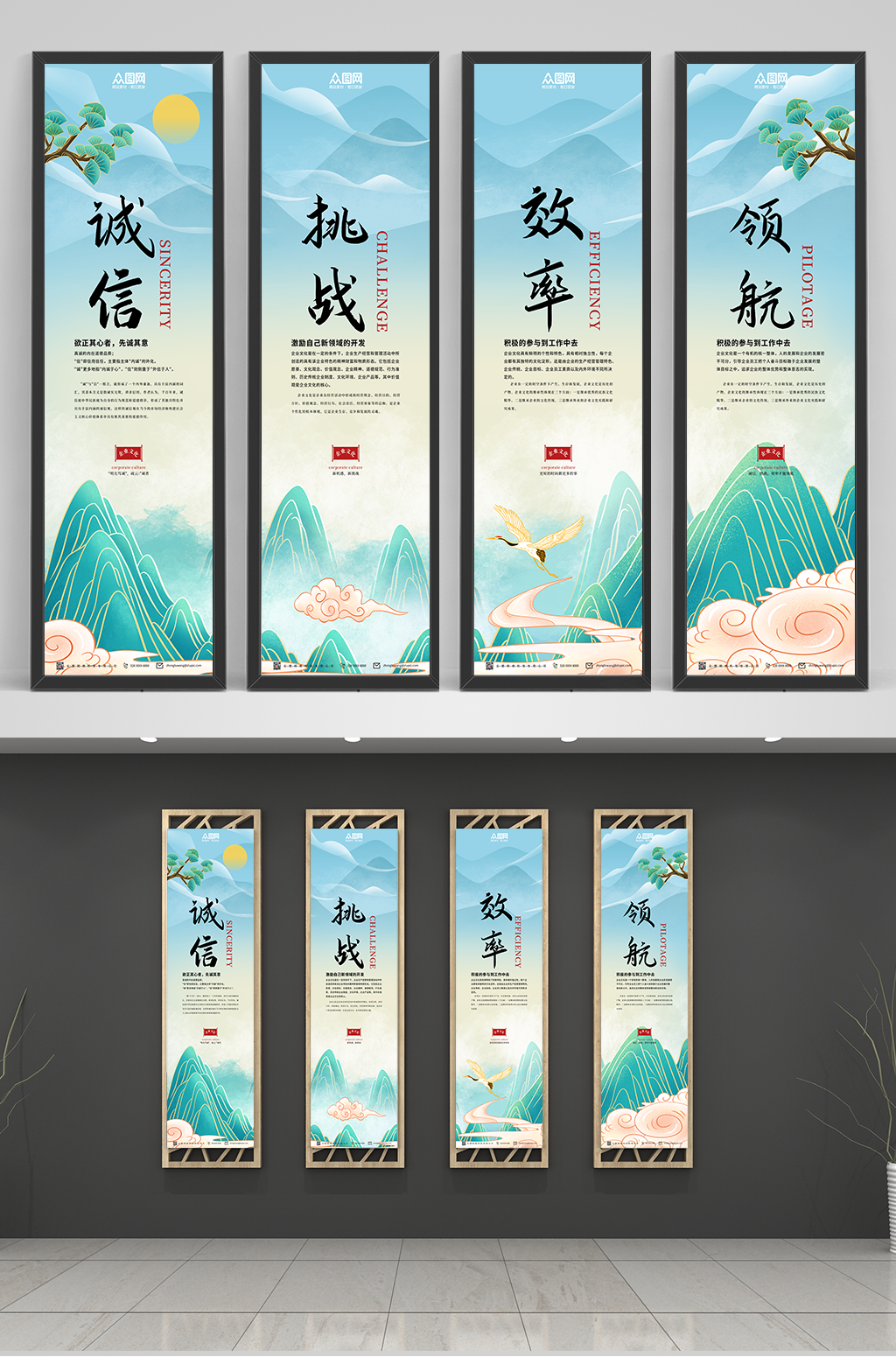 国潮风企业文化标语系列挂画素材