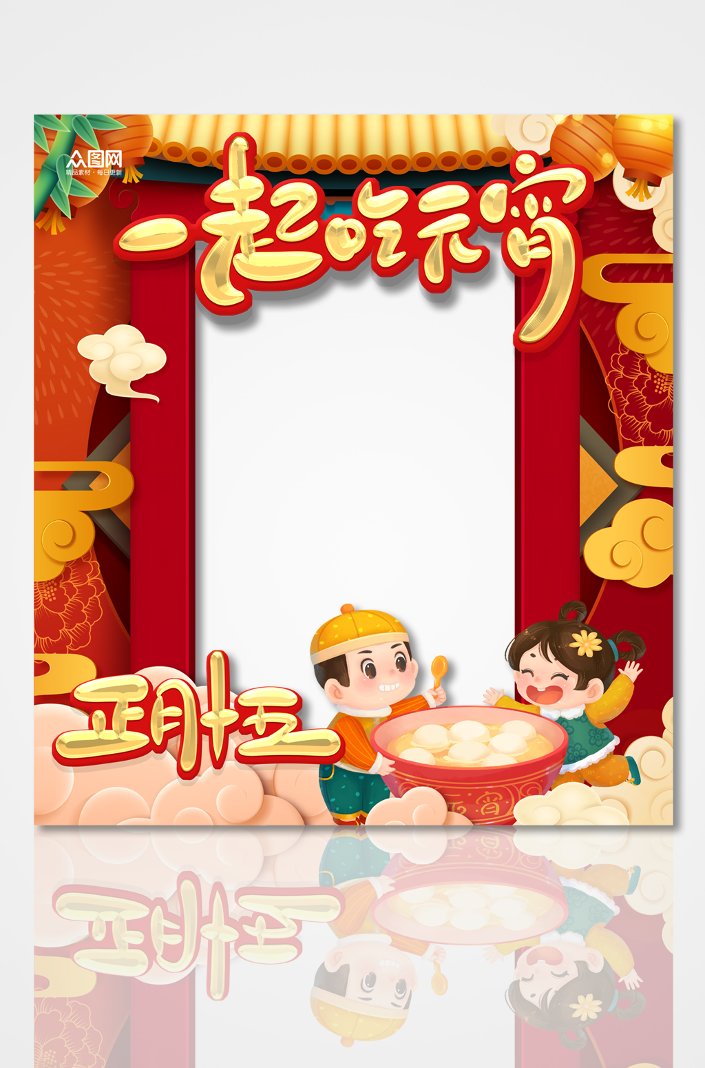 红色兔年元宵节拍照框素材