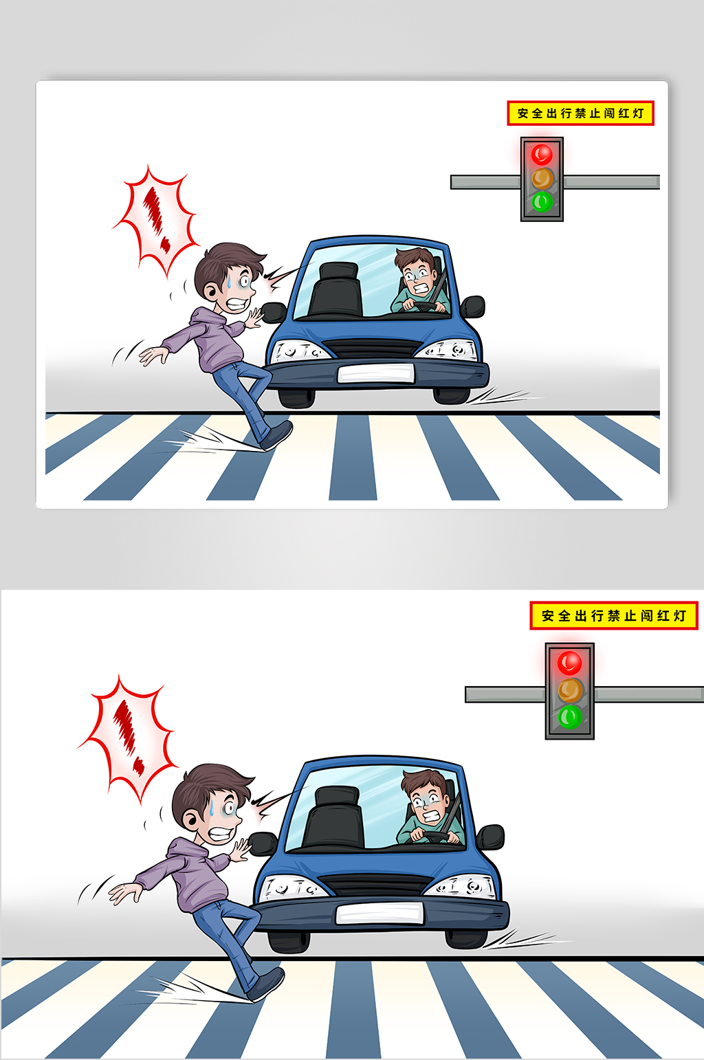 卡通交通安全出行漫画元素插画素材