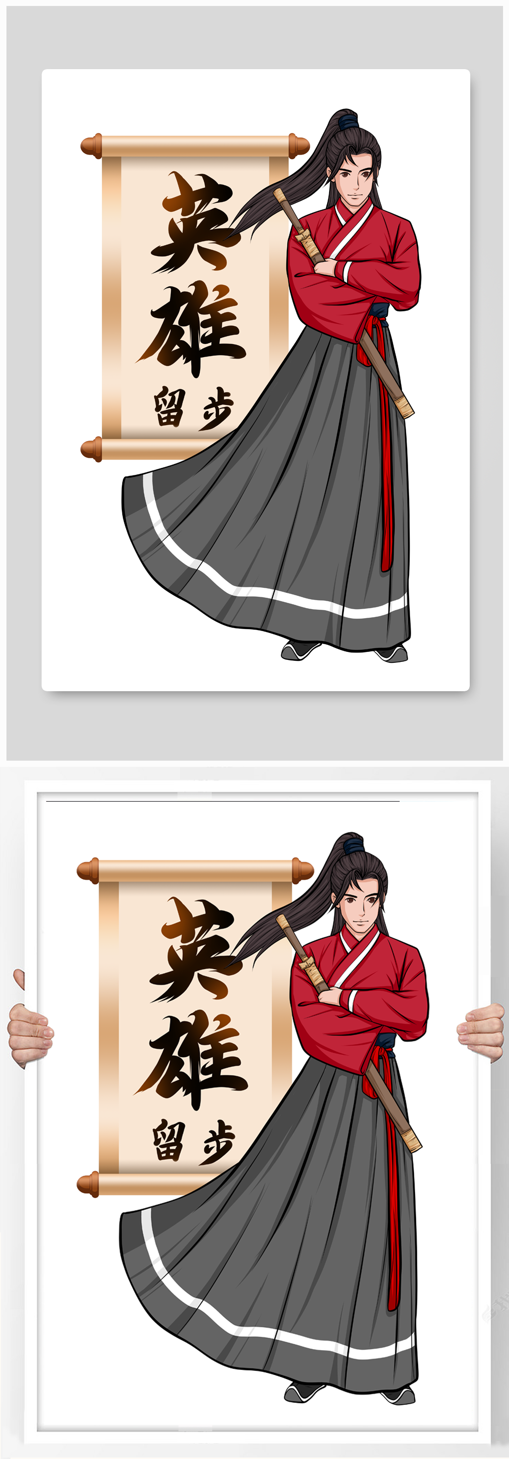 古风招聘侠客人物插画素材