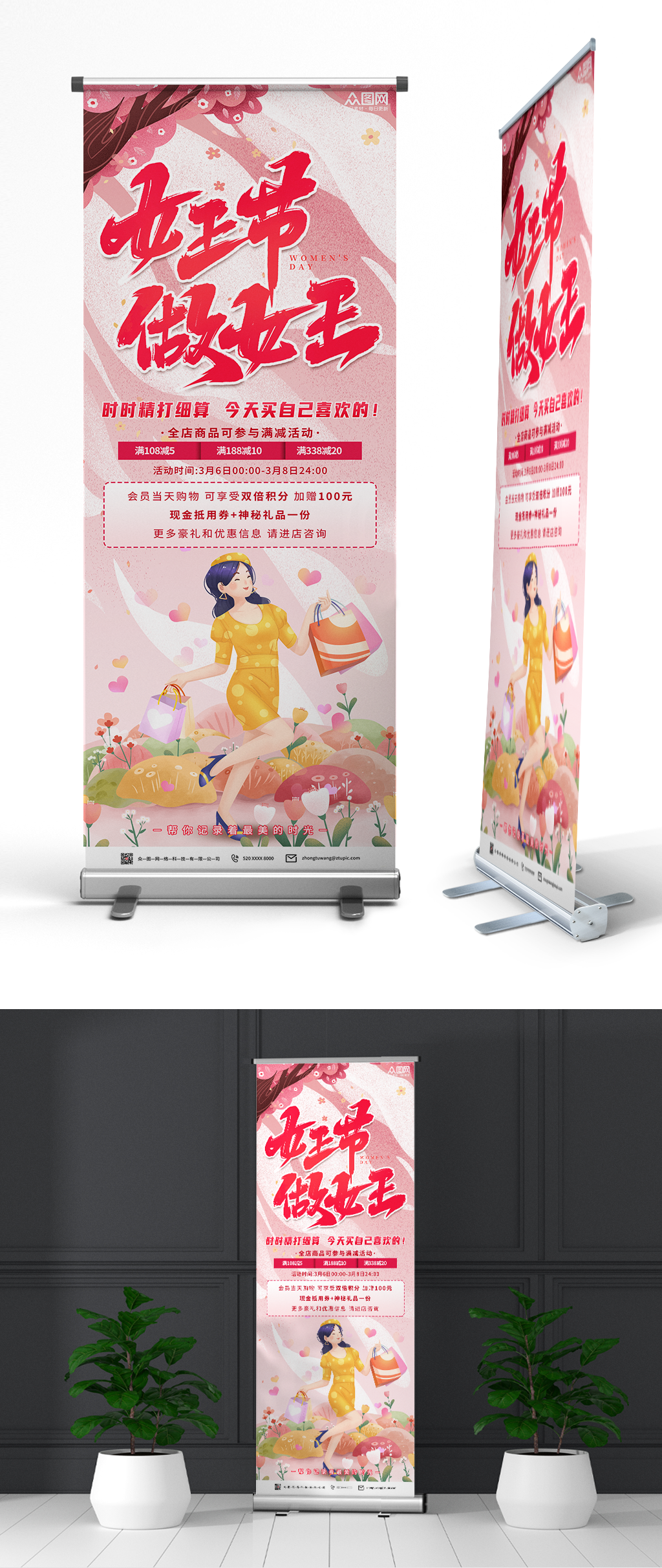 唯美女神节商场促销展架易拉宝素材