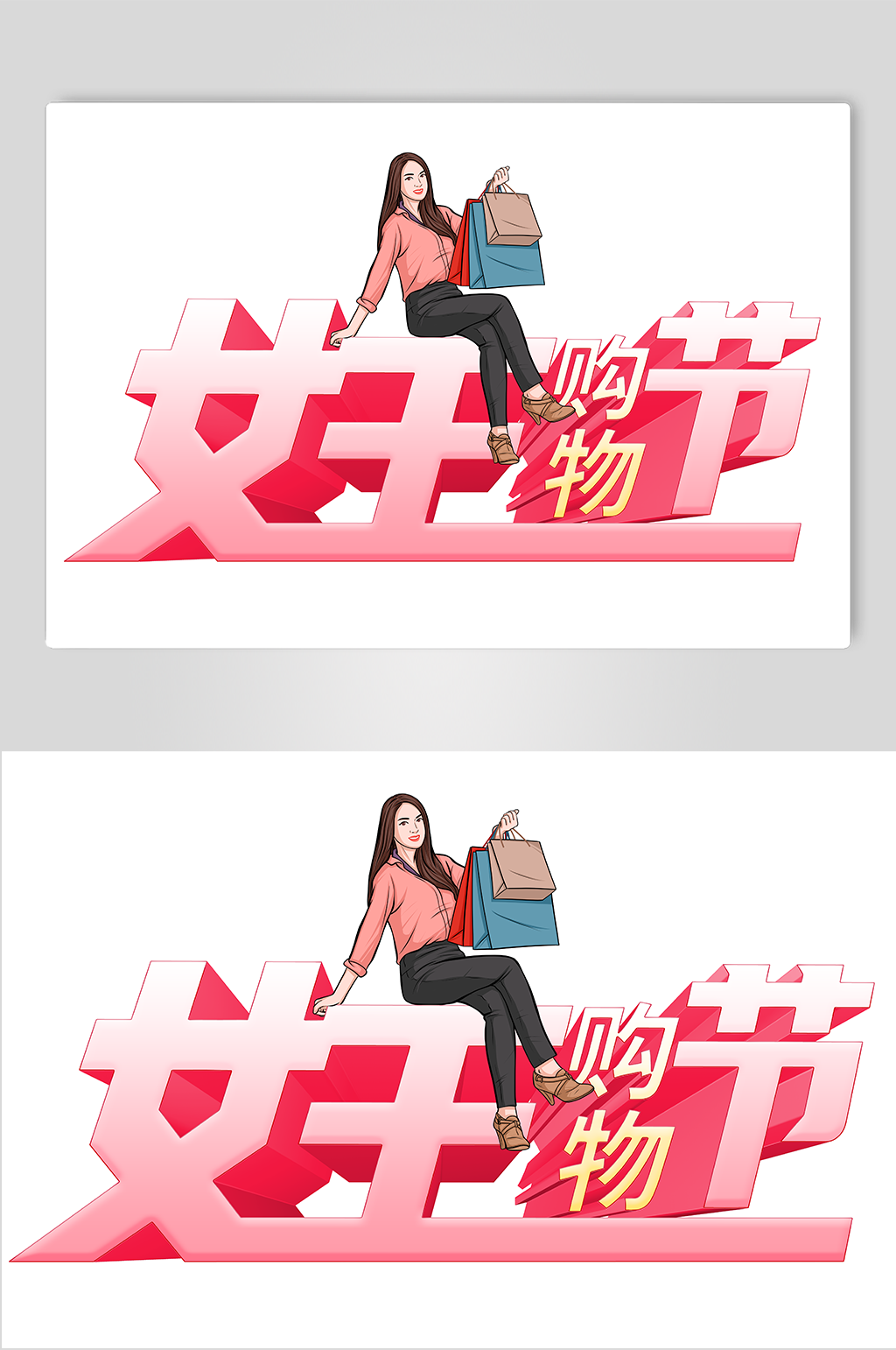 女王节妇女节购物人物插画素材