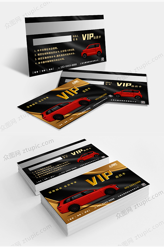 大气汽车VIP会员卡名片-众图网