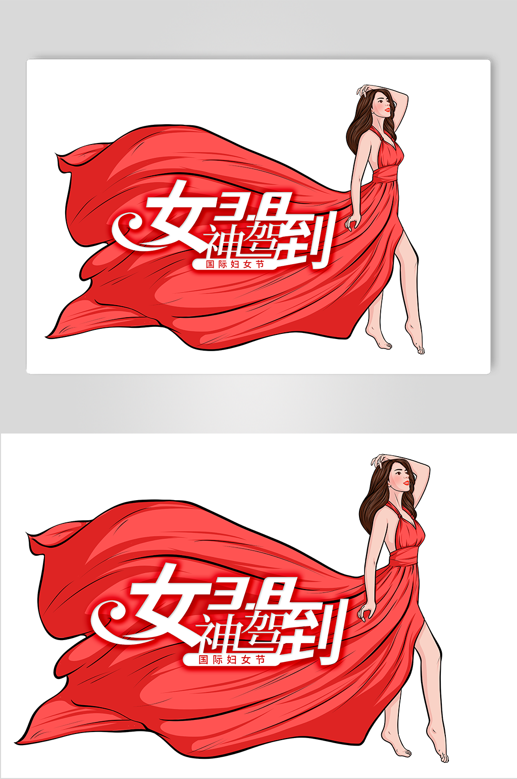 38女神驾到妇女节女王节插画元素素材