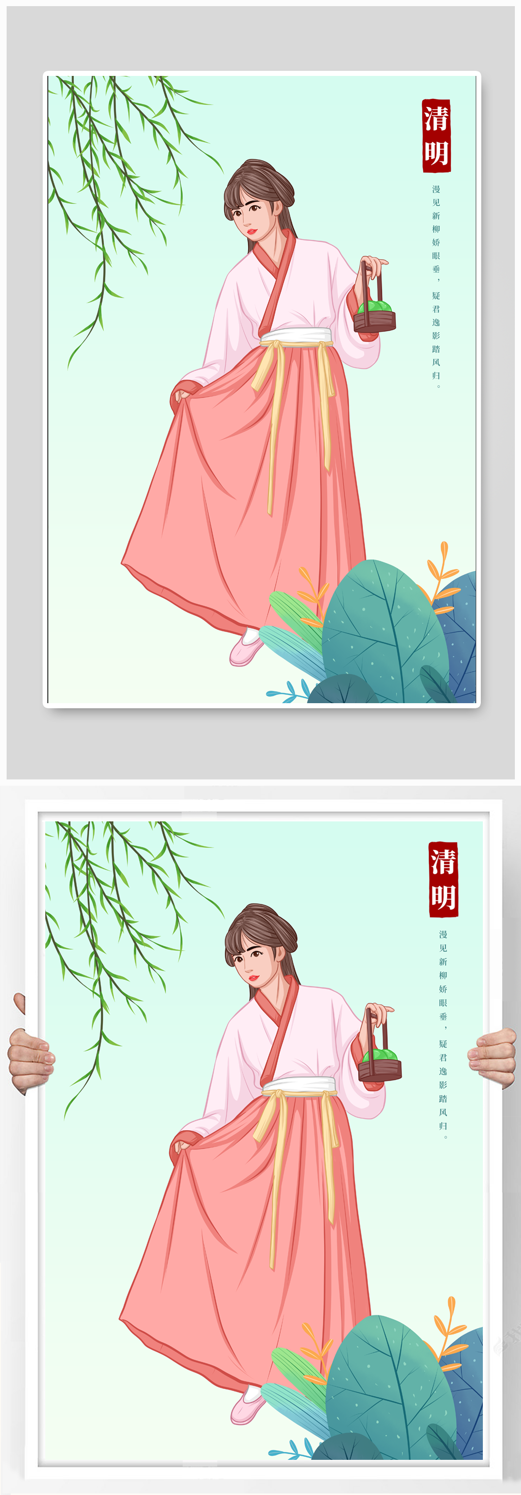手绘古风女子清明节人物插画素材