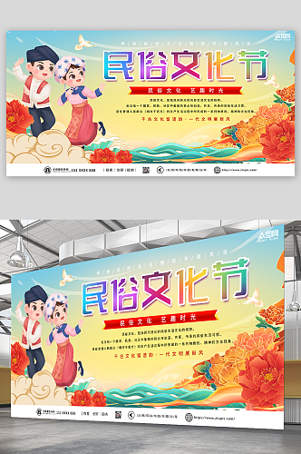 传统民俗文化节旅游宣传展板