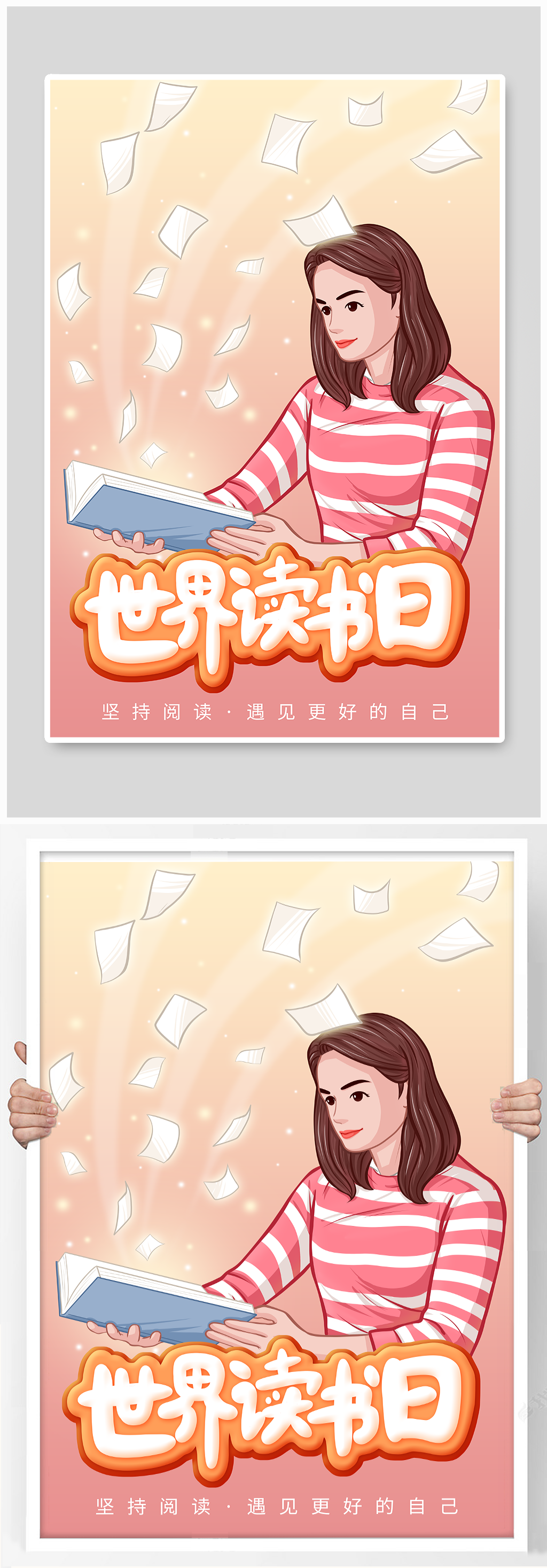 世界读书日读图书人物插画素材