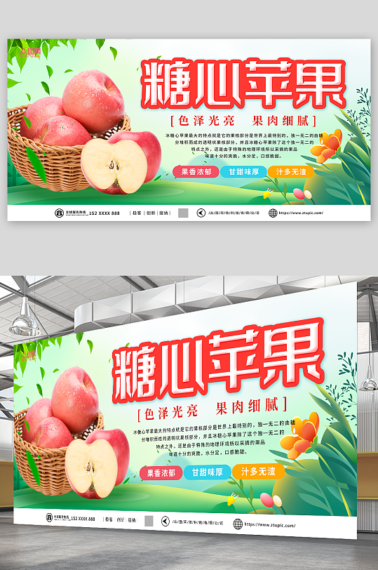绿色水果苹果摄影图宣传展板