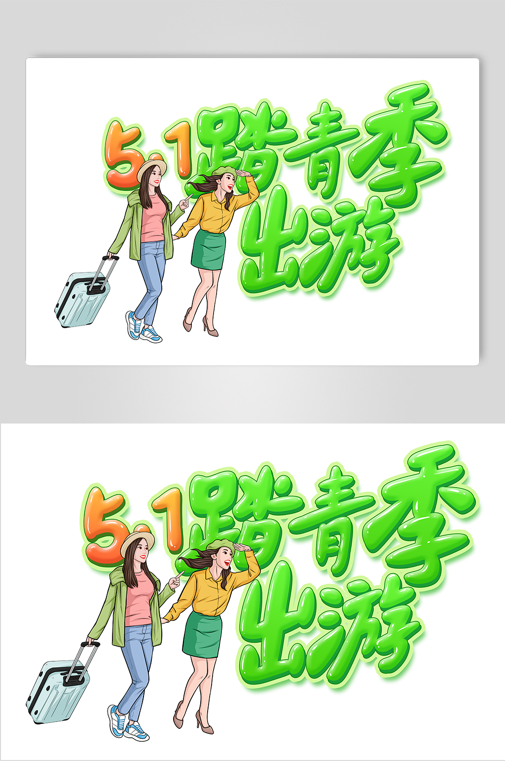 卡通姐妹五一劳动节出游人物插画素材