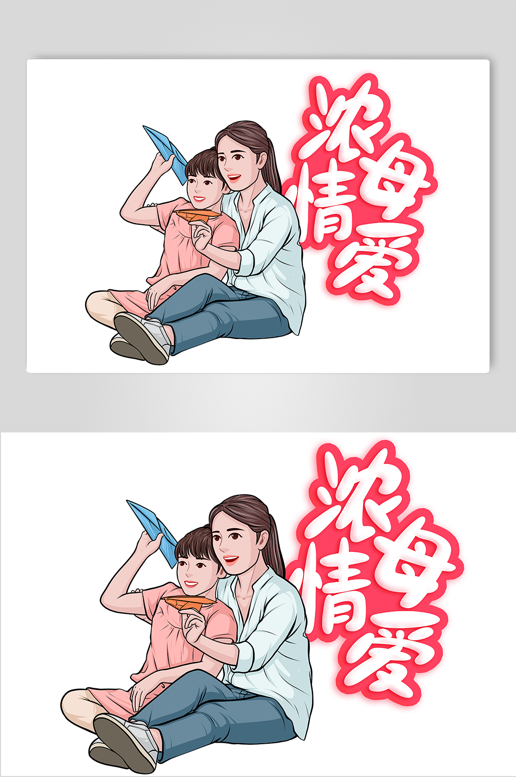 陪伴孩子母亲节人物元素插画素材