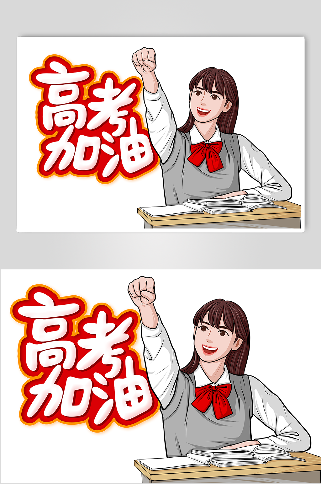 手绘风高考加油人物插画素材