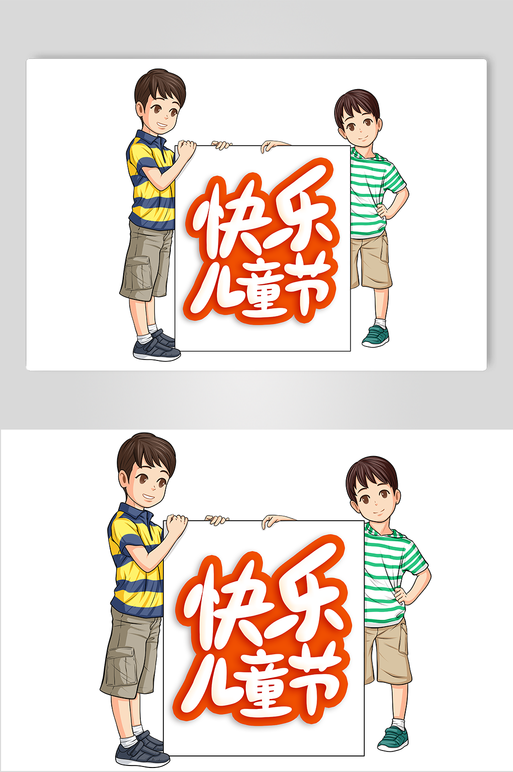快乐儿童节举牌人物插画素材