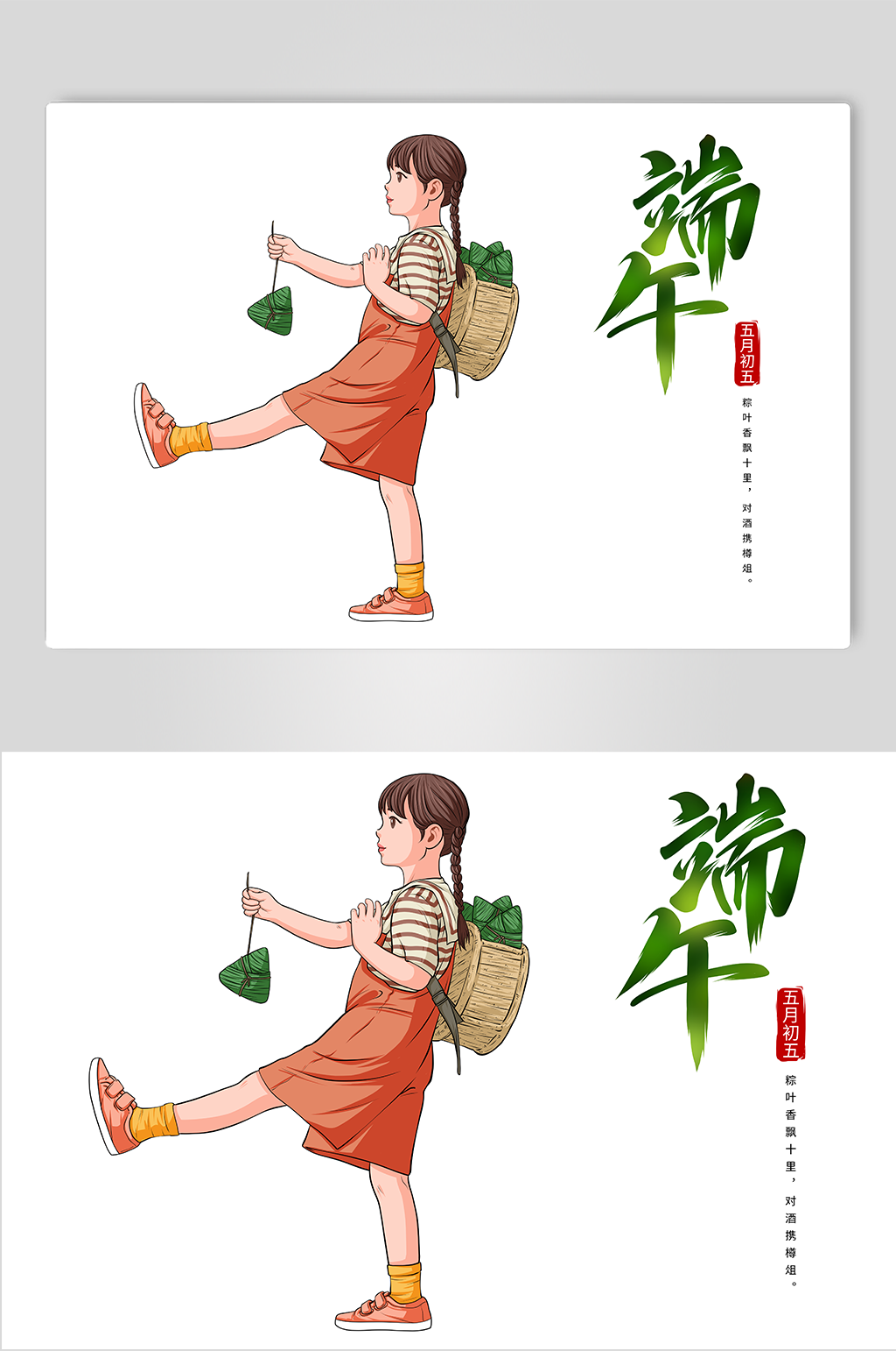 手绘风端午节女孩拿粽子人物插画素材