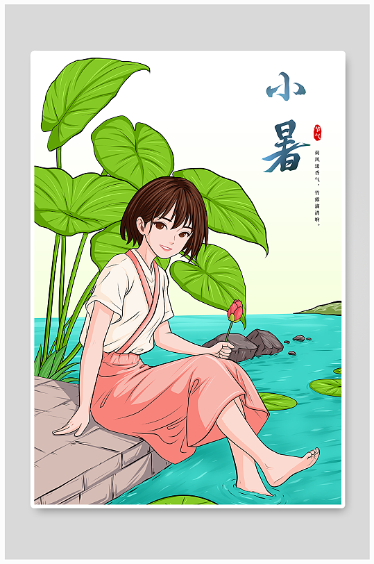 夏季荷叶河边小暑节气人物插画-众图网