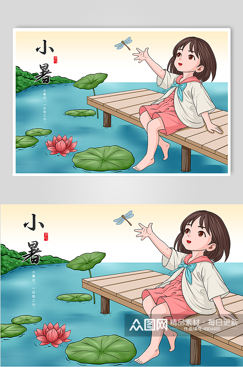 夏季荷花池边女孩小暑节气人物插画素材