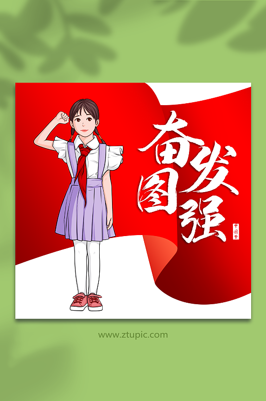 建党节少先队员爱国敬礼插画-众图网