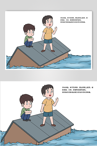 手绘风奔向高处防汛防洪自救漫画插画