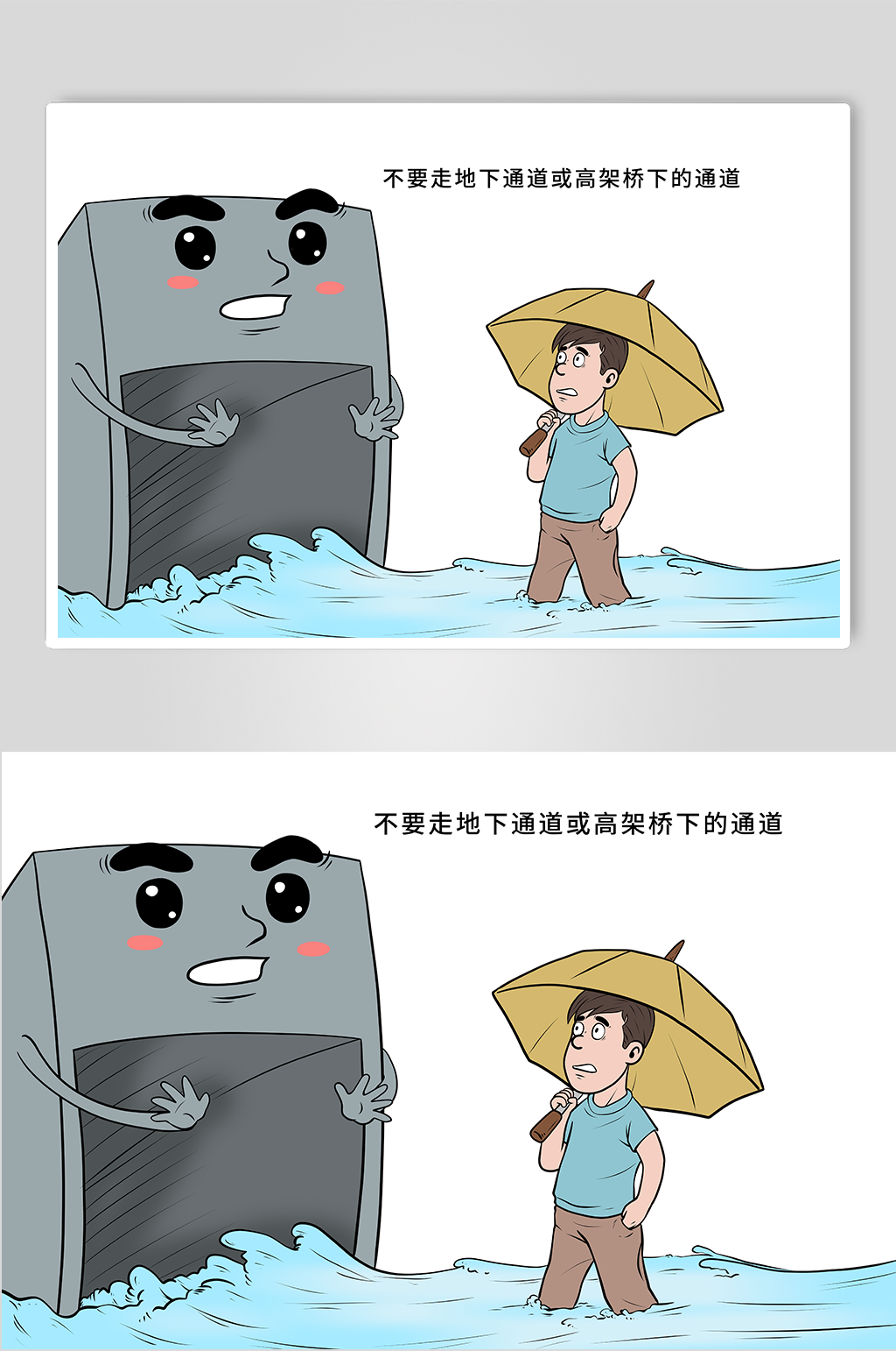 手绘风防汛防洪漫画插画素材