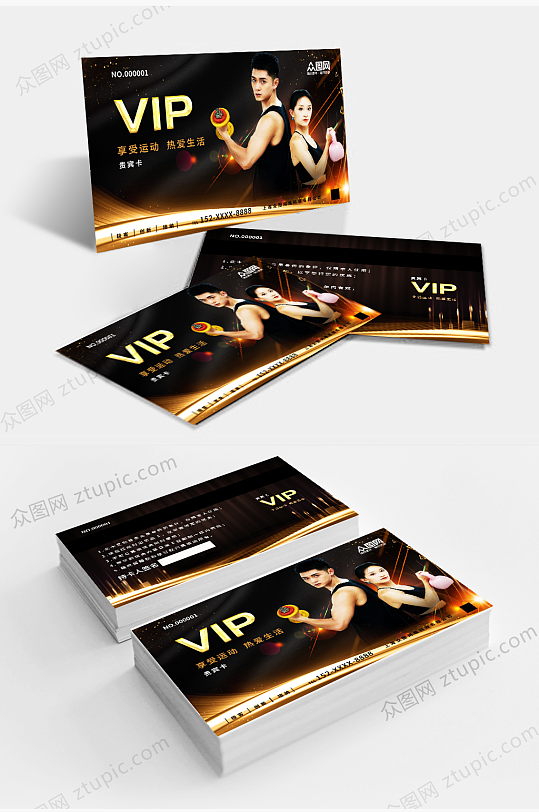 黑金健身房健身俱乐部VIP卡会员卡-众图网
