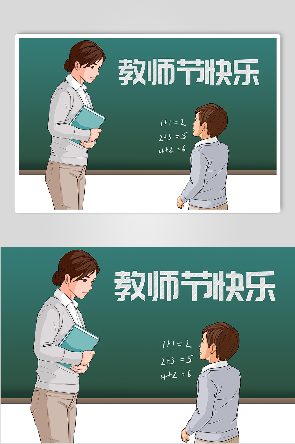 教師節(jié)老師學(xué)生人物插畫元素素材