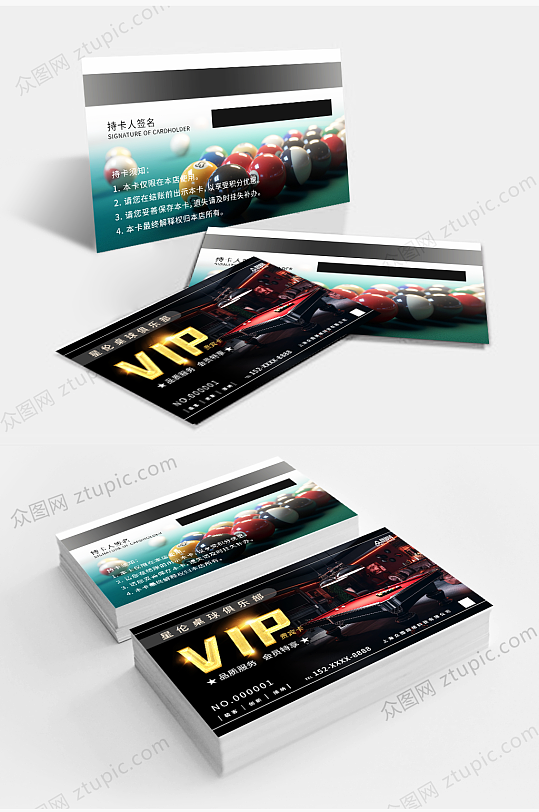 桌球台球VIP卡贵宾卡-众图网