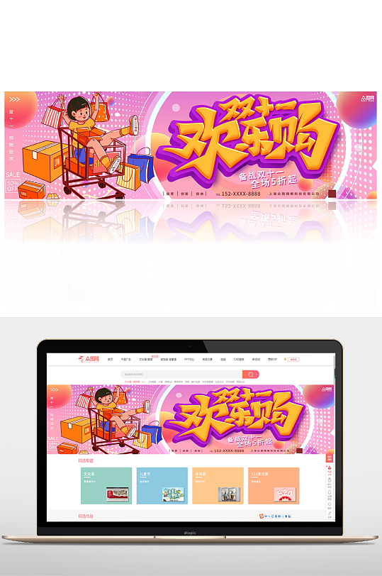 双十一电商淘宝banner-众图网