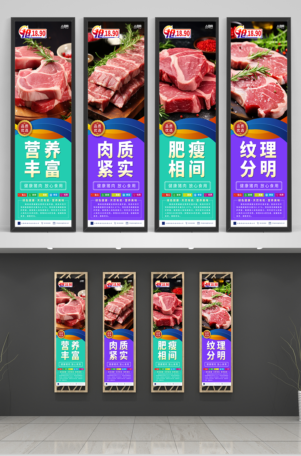 新鲜超市生鲜肉类猪肉挂画素材
