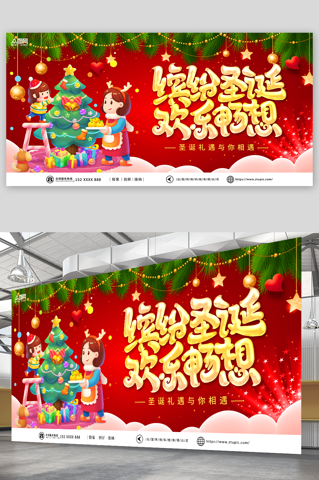 简约红色圣诞节展板素材