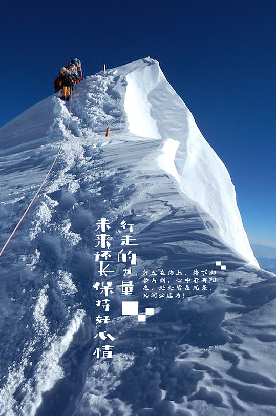早安图励志行走爬山-众图网