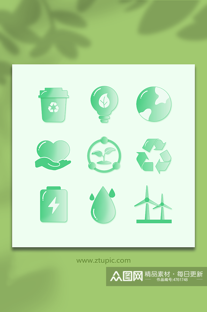 清新矢量环保绿色能源图标元素插画素材