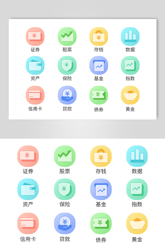 清新矢量金融理财插画图标icon元素