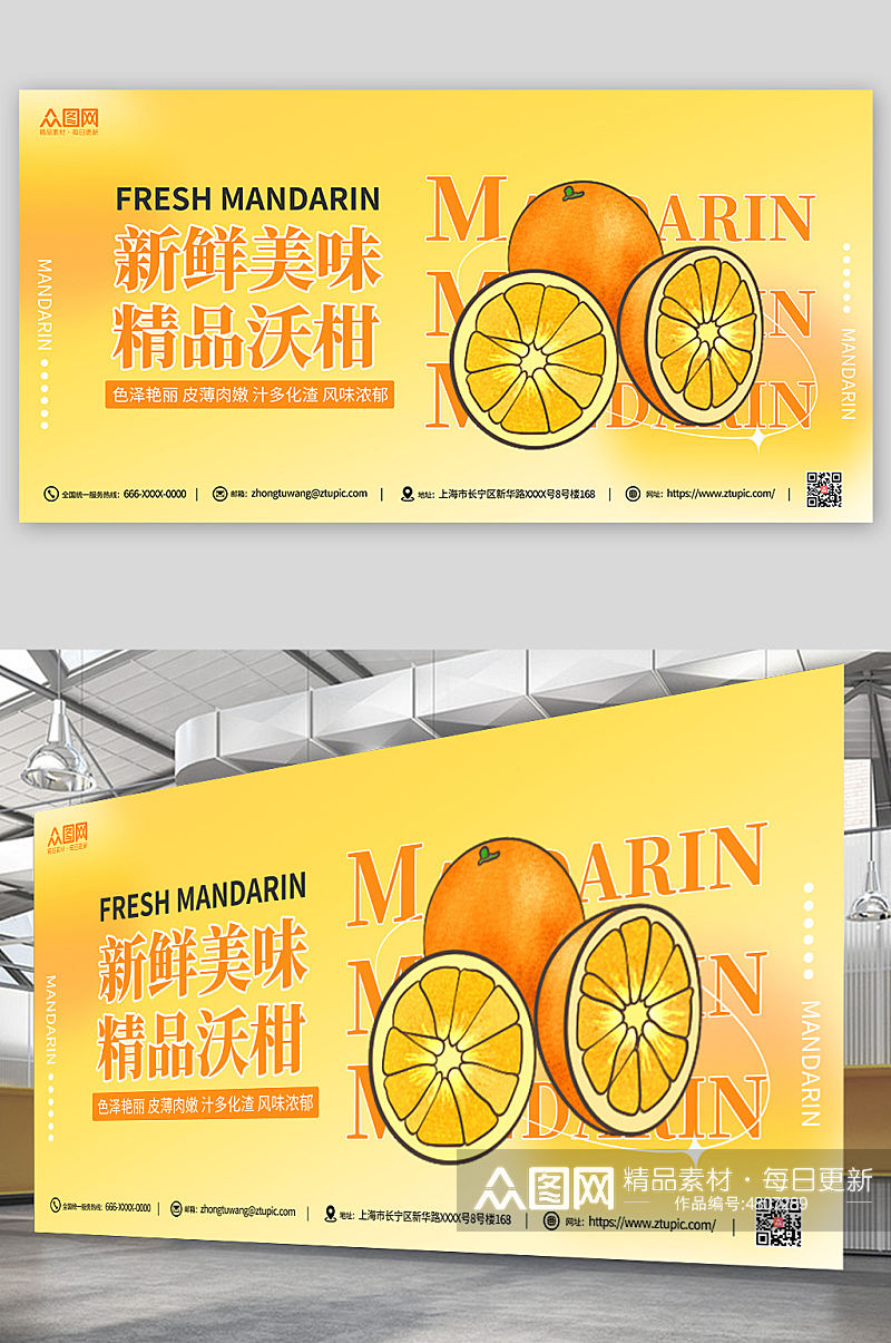 橙黄弥散渐变柑子沃柑农产品水果展板素材