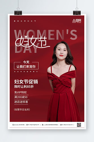 红色简约女神节妇女节商场活动促销海报